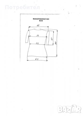Дамско сако № 50, снимка 2 - Сака - 35749989