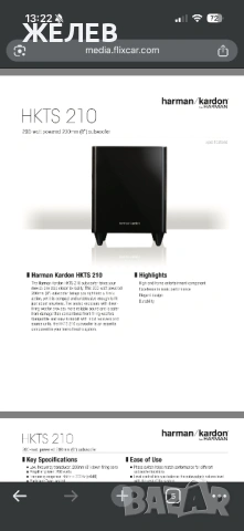 Harman Kardon HKTS 210  200 watt active subwoofer, снимка 8 - Ресийвъри, усилватели, смесителни пултове - 53413234