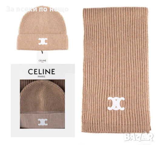 Celine Комплект Зимен Шал И Зимна Шапка - Налични Различни Цветове Код SK420, снимка 16 - Шапки - 53015097