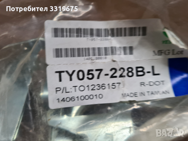 Панта за преден капак дясна Тойота Ярис/ Toyota Yaris 2007/2011, снимка 3 - Части - 36357241