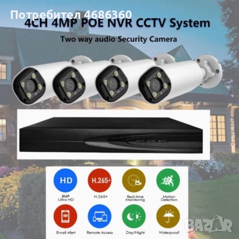Комплект 4бр AI Smart камери с пълноцветно нощно виждане и NVR за професионално видеонаблюдение, снимка 3 - Комплекти за видеонаблюдение - 52834693