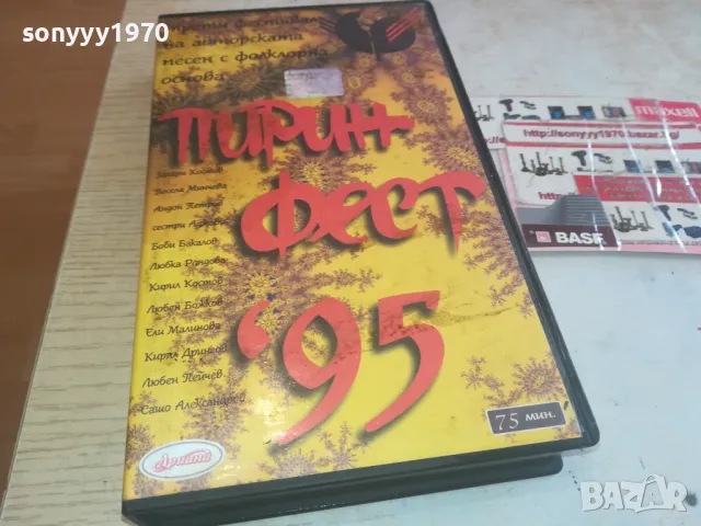 ПИРИН ФЕСТ 95-ORIGINAL VHS VIDEO TAPE 1102251534, снимка 3 - Други музикални жанрове - 49086323