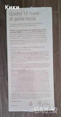Фотоепилатор Philips Lumea 9900 *Чисто Нов *, снимка 5 - Епилатори - 55962502