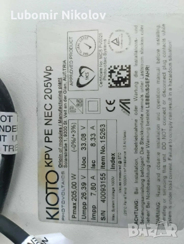 продавам соларни панели 205w, снимка 2 - Друга електроника - 53414585