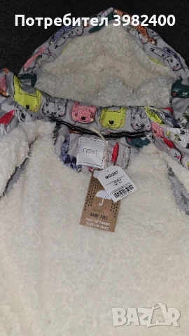 Яке Next, снимка 2 - Бебешки якета и елеци - 52418258