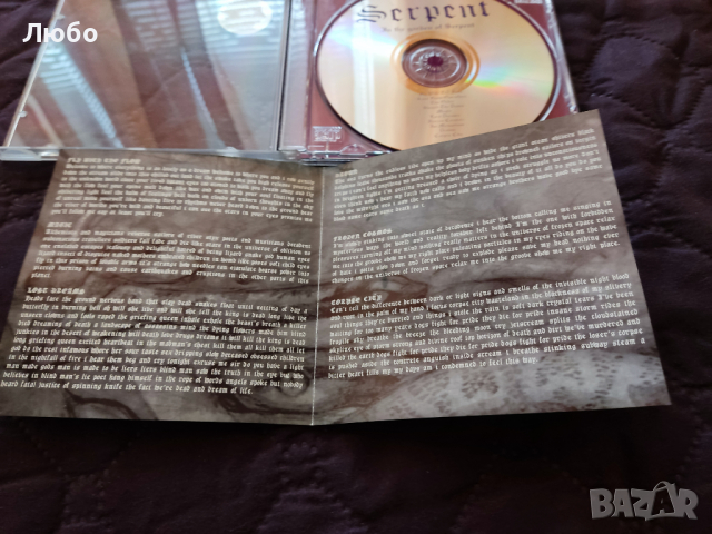 Serpent - In the Garden of Serpent, снимка 6 - CD дискове - 44686837