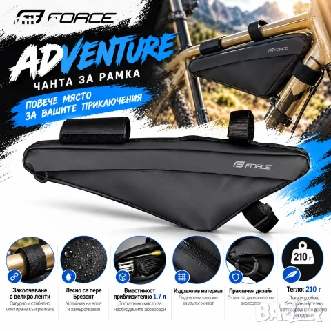 Чанта за рамка FORCE ADVENTURE, 1.7 л, Брезент, Велкро, Черна, 210g