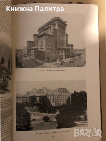 LE CANADA ET LE CANADIAN PACIFIC, снимка 4 - Енциклопедии, справочници - 36326009