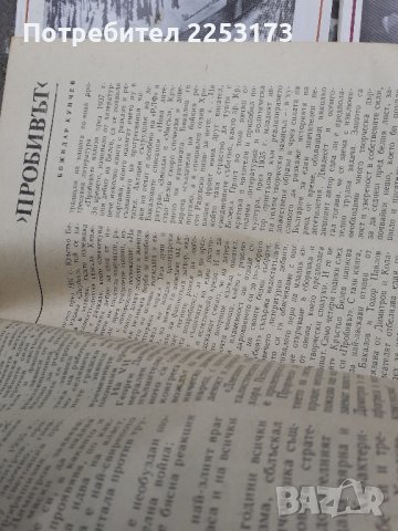 Соц.списания ,,Родна реч,,Лот 31броя., снимка 5 - Специализирана литература - 44242632