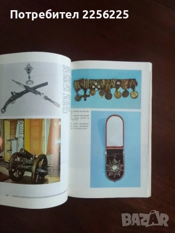 Пловдив - пътеводител, снимка 7 - Енциклопедии, справочници - 50844336