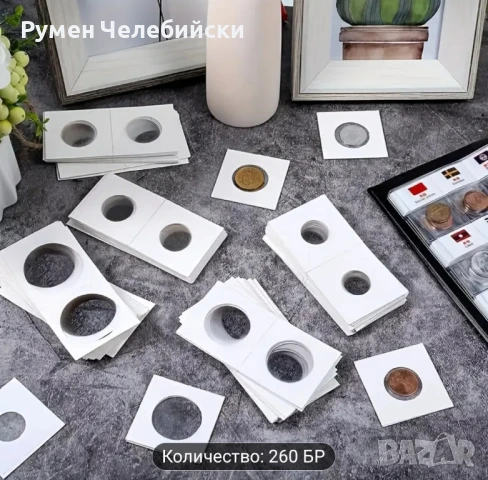 Картонени Държачи за Монети , снимка 4 - Нумизматика и бонистика - 50978458