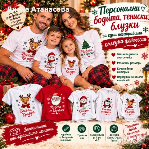 моята Първа Коледа , снимка 5 - Други - 56279179