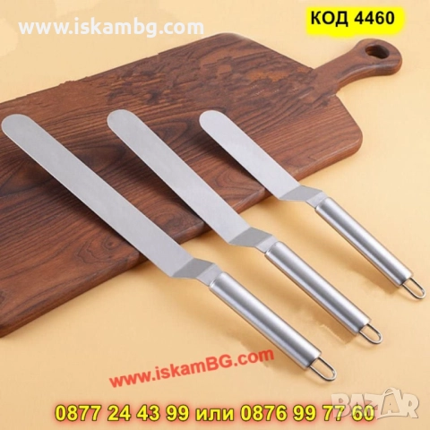 Изцяло метална крива сладкарска шпатула - КОД 4660, снимка 4 - Аксесоари за кухня - 52069734