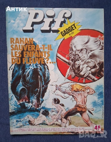 ЛОТ Стари Френски Списания PIF Gadjet / 1975 год., снимка 9 - Колекции - 53665253
