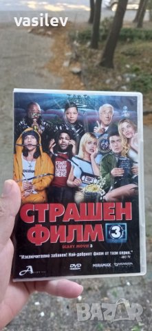 Страшен филм 3 DVD 