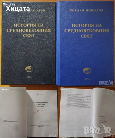 Византия;История на Средновековния свят;Древна история;Съвременна.Военна.Оксфордска история, снимка 9 - Енциклопедии, справочници - 30288846
