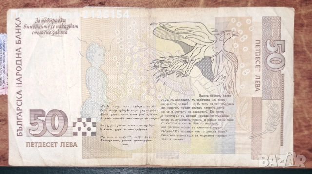 100 лв 2003 г и други банкноти., снимка 3 - Нумизматика и бонистика - 53139153