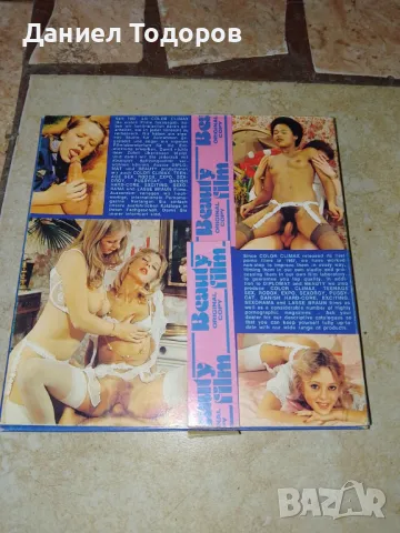 Оригинални Стари Еротични филми18+ за кино машина 8мм, стари филмови ленти, снимка 4 - Други жанрове - 50085108