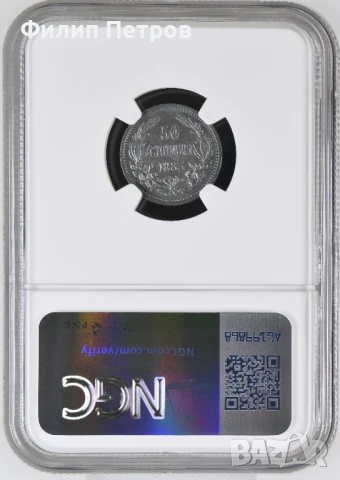 50 стотинки 1883 UNC DETAILS NGC , снимка 2 - Нумизматика и бонистика - 50944243