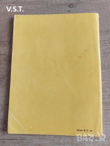 Шахмат - Как бихте играли? - Александър Кипров, снимка 2 - Други спортове - 52925534