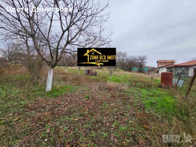 Продавам голям парцел УПИ в с.Алдомировци , снимка 12 - Парцели - 52773059