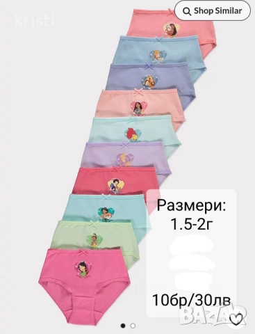 Бельо-внос от Англия, снимка 10 - Детско бельо и бански  - 20437018