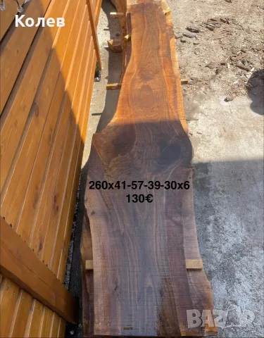 Янове от орех за плотове и маси , снимка 4 - Декорация за дома - 55884706