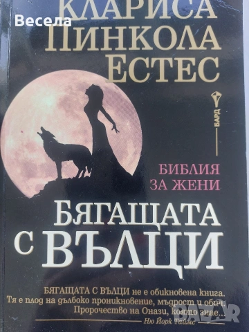 Книги - различни жанрове, снимка 11 - Художествена литература - 53827689