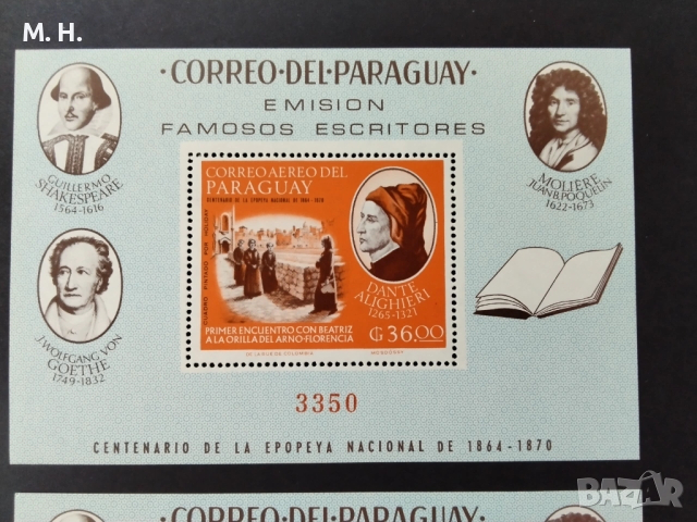 Парагвай 1966, снимка 2 - Филателия - 53704253