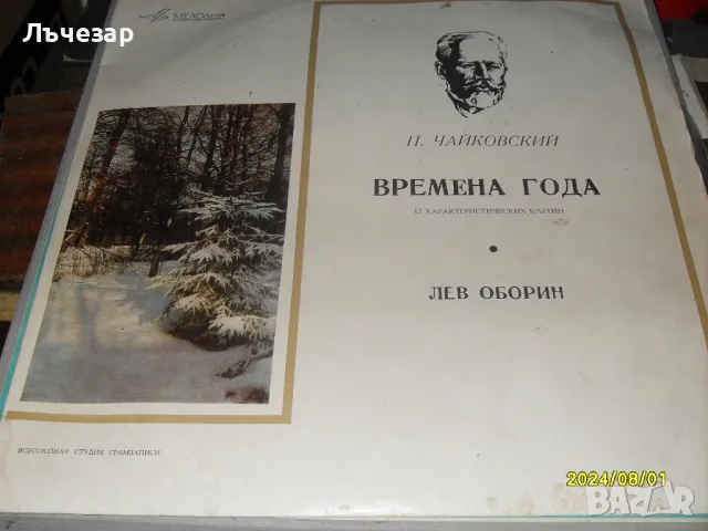 Продавам грамофонни плочи произведени в ссср, снимка 2 - Грамофонни плочи - 48806289