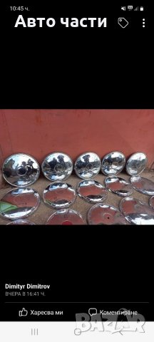 Тасове за руски коли лада жигула москвич, снимка 11 - Аксесоари и консумативи - 39542064