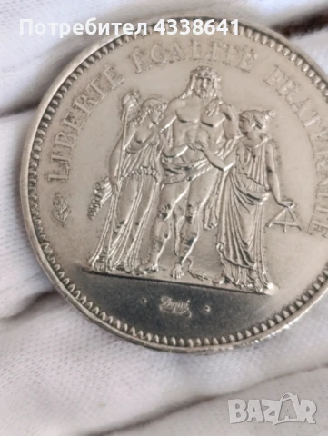 50 франка 1978 Херкулес Сребро