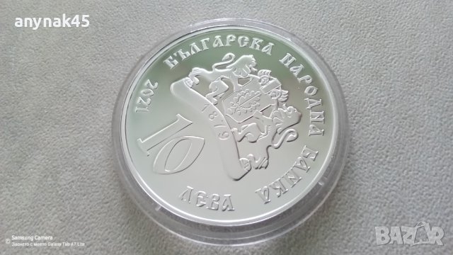 10 лева 2021г.Нестенарство , продавам, заменям , снимка 6 - Нумизматика и бонистика - 42553420