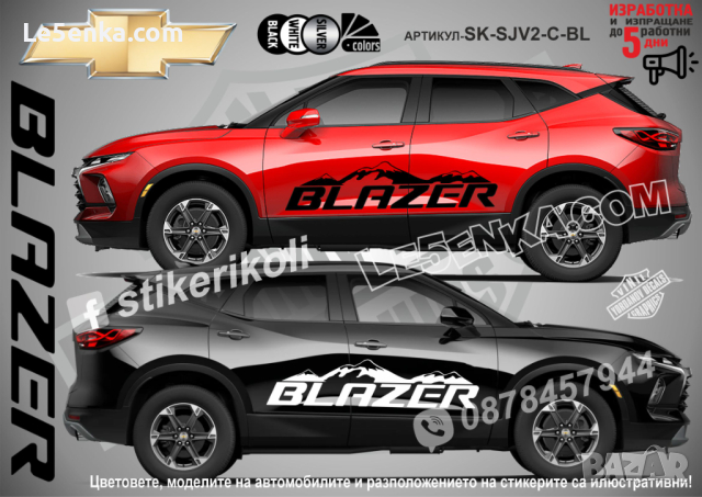 Chevrolet Silverado стикери надписи лепенки фолио SK-SJV2-C-SI, снимка 3 - Аксесоари и консумативи - 44509015