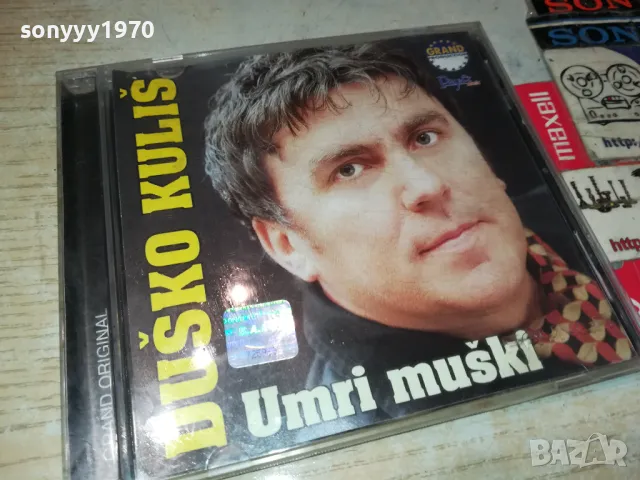 DUSKO KULIS-ORIGINAL CD 2605252021