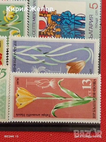 Стари пощенски марки без печат ЦВЕТЯ,КОРАБИ,ОБИЧАЙ за КОЛЕКЦИЯ 51977, снимка 9 - Филателия - 53227800