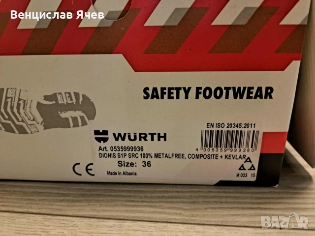Работни обувки WURTH, снимка 3 - Други - 52467429