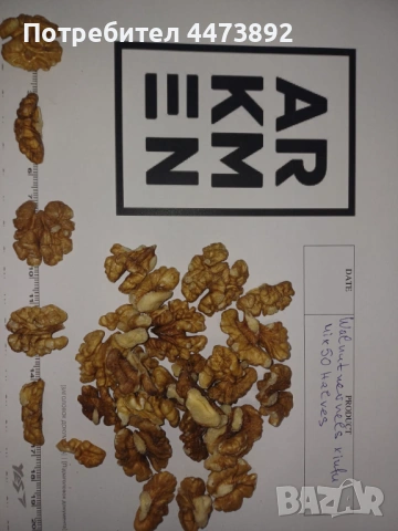 Орехови ядки - Light Mix 50%, Xinfu China