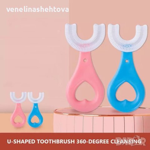 Иновативна U-образна четка за зъби за деца
