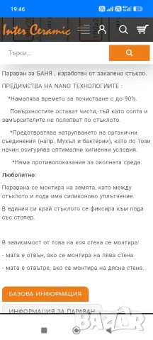 Чисто ново параван от 6 мм закалено стъкло, снимка 2 - Душ кабини и вани - 55808210