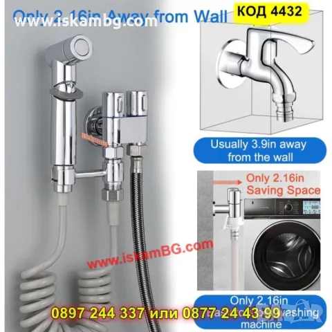 Светлосив хигиенен душ с биде функция и вграден смесител - КОД 4432, снимка 3 - Душове - 50304438