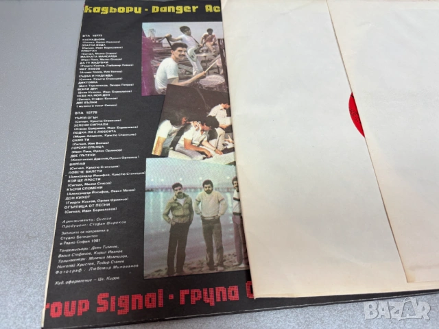 Грамофонни плочи Сигнал –Каскадьори / Danger Actors-двоен албум, снимка 9 - Грамофонни плочи - 53778418