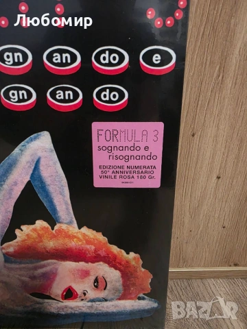 Грамофонна плоча Formula 3, снимка 5 - Грамофонни плочи - 53774563