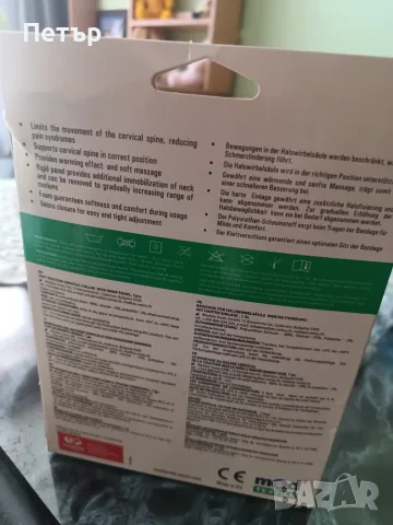 Продавам Немска ортопедична-полутвърда яка за врата, снимка 4 - Ортопедични стелки - 55968886