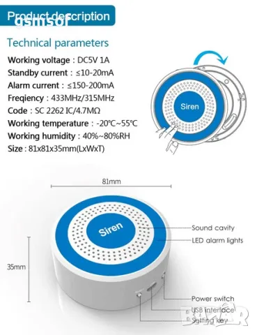 Безжична сирена за алармена система на 433mhz, снимка 2 - Други - 47534708