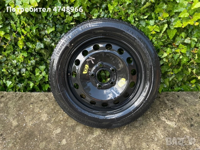 Резервна гума/Патерица за БМВ/BMW !