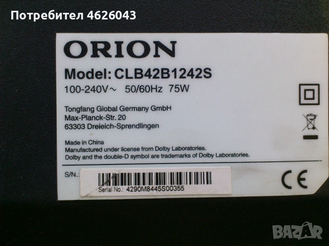 ORION CLB42B1242S-TP.MSD309.BPS88 - T420HVN04 75W10 , снимка 2 - Части и Платки - 53058494