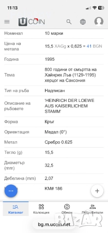 10 марки 1995, снимка 3 - Нумизматика и бонистика - 52942743