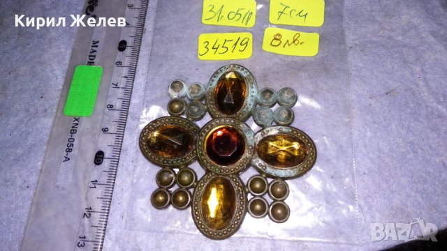 КРАСИВА МЕСИНГОВА ВИНТИДЖ БРОШКА АЖУРНА СТАРА РЕТРО СТИЛ БИЖУ 34519, снимка 5 - Антикварни и старинни предмети - 39075301