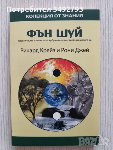 Книги на различна тематика, снимка 7 - Художествена литература - 48253374